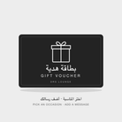 بطاقة هدية درز لاونج — Drs Lounge Gift Voucher